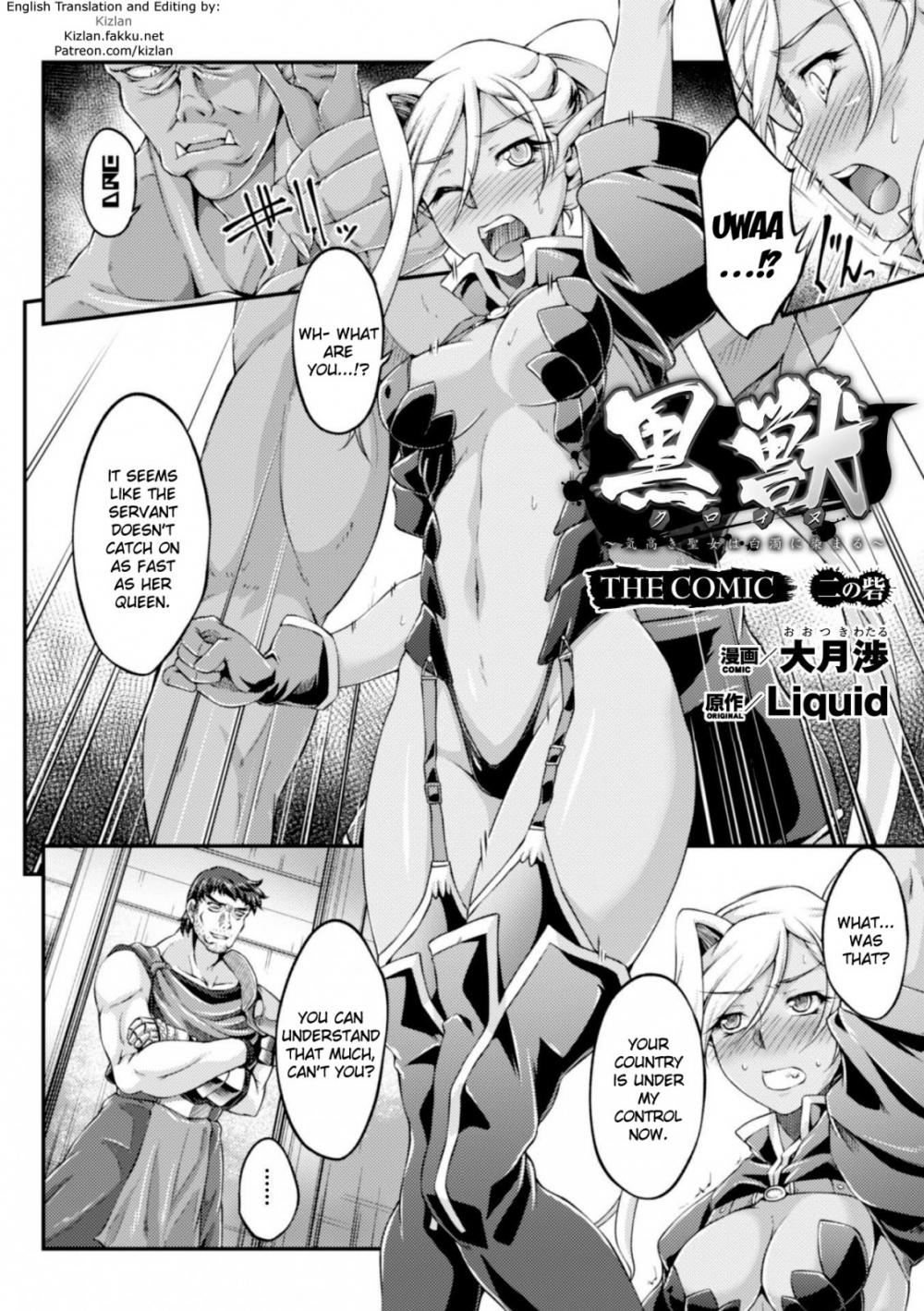 Hentai Manga Comic-Kuroinu ~Corrupted Maidens~ THE COMIC-Chapter 2-1